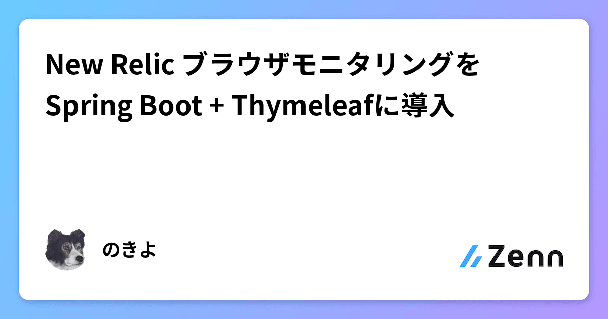 New Relic Spring Boot Thymeleaf